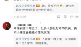 张晓晗在线爆料最新消息,揭秘娱乐圈不为人知的秘密
