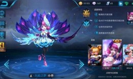 最新王者皮肤爆料小乔怎么获得,王者峡谷美少女的华丽蜕变