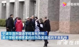 宁波初中爆料案件最新,揭秘校园安全事件背后的真相